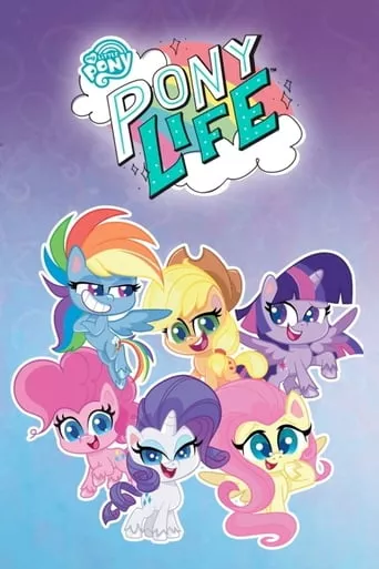 Мультсеріал 'My Little Pony: Життя поні' постер