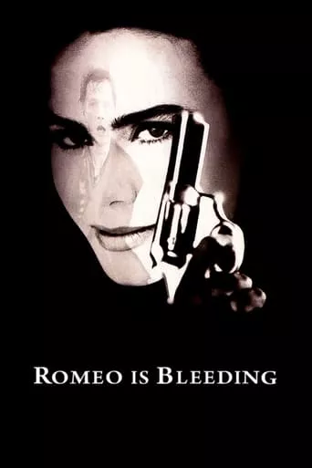 Фільм 'Ромео спливає кров'ю' постер