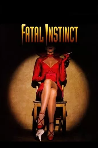Фільм 'Фатальний інстинкт' постер