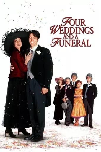 Фільм 'Чотири весілля і один похорон' постер