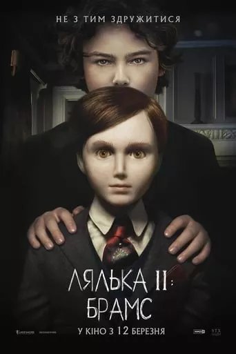 Фільм 'Лялька 2: Брамс' постер