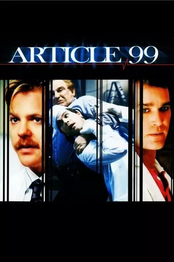 Фільм 'Стаття 99' постер