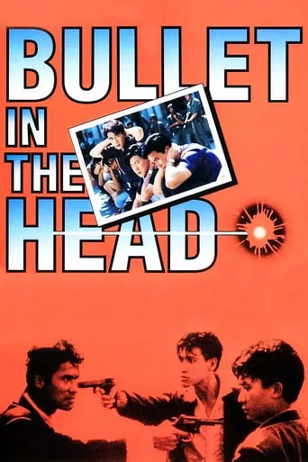 Фільм 'Куля в голову' постер