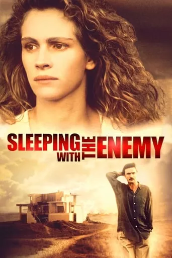 Фільм 'У ліжку з ворогом' постер