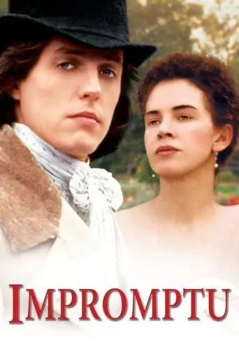 Фільм 'Експромт' постер
