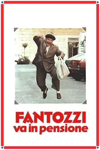 Фільм 'Фантоцці йде на пенсію' постер