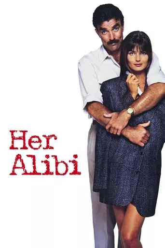 Фільм 'Її алібі' постер