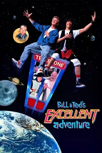 Фільм 'Неймовірні пригоди Білла і Теда' постер