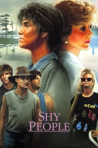 Фільм 'Сором'язливі люди' постер