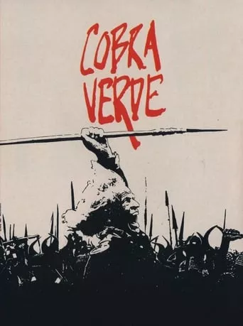 Фільм 'Кобра Верде' постер