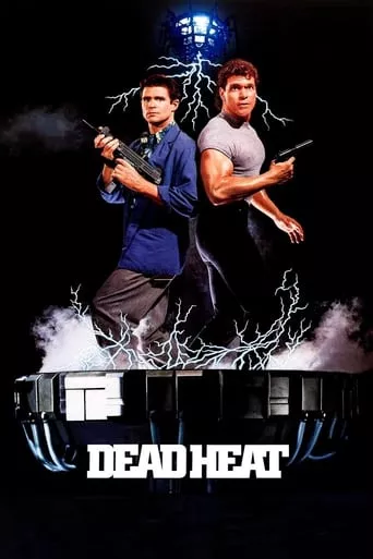 Фільм 'Смертельна лють / Мертвий поліцейський' постер