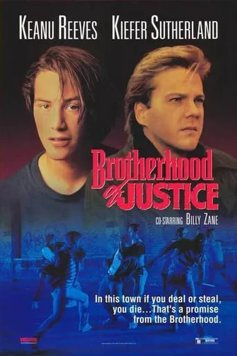 Фільм 'Братство справедливості' постер