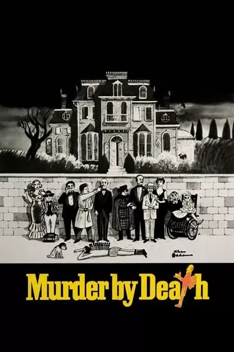 Фільм 'Убивство смертю' постер