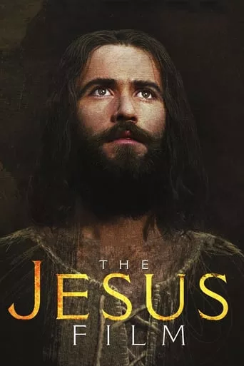 Фільм 'Ісус' постер