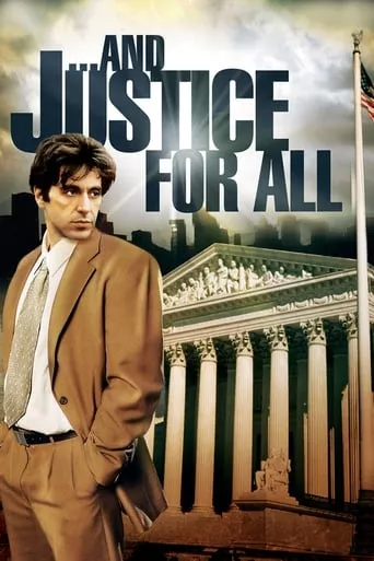 Фільм 'Правосуддя для всіх' постер