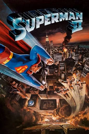 Фільм 'Супермен 2' постер