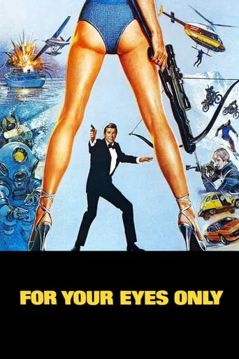 Фільм 'Джеймс Бонд: Тільки для ваших очей' постер