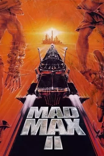 Фільм 'Скажений Макс 2: Воїн Дороги' постер