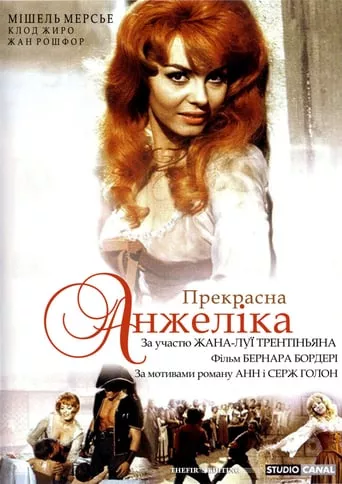 Фільм 'Прекрасна Анжеліка' постер