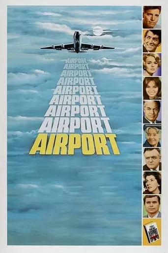 Фільм 'Аеропорт' постер