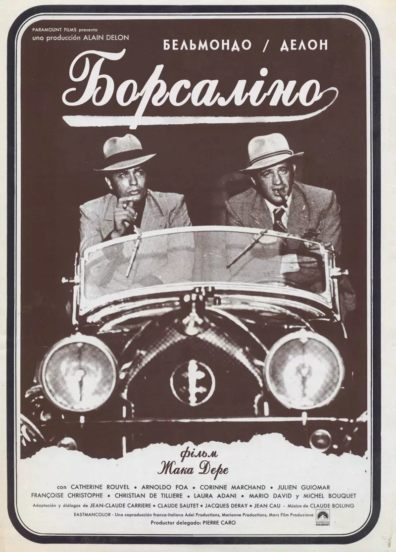 Фільм 'Борсаліно' постер