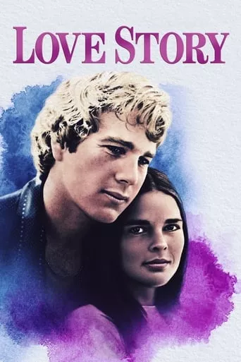 Фільм 'Історія кохання' постер
