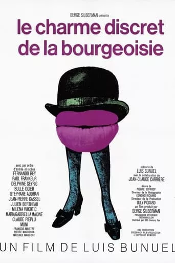 Фільм 'Скромна привабливість буржуазії' постер