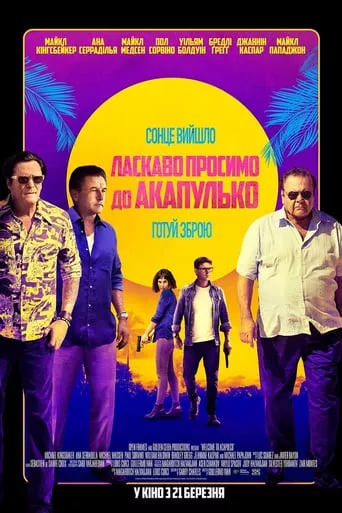 Фільм 'Ласкаво просимо до Акапулько' постер