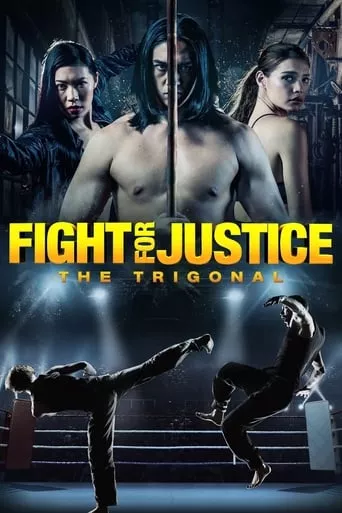 Фільм 'Трігонал: Боротьба за справедливість' постер