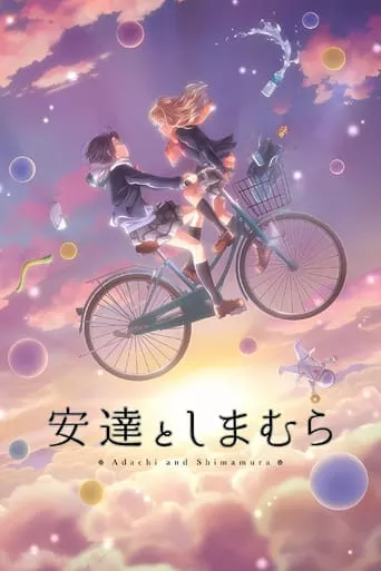 Аніме 'Адачі та Шімамура' постер
