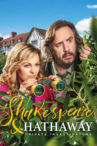 Серіал 'За справу береться Шекспір' постер
