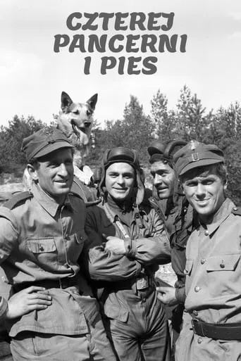 Серіал 'Чотири танкісти і пес' постер