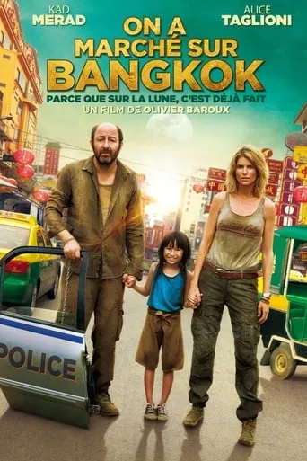 Фільм 'Прогулянка по Бангкоку' постер