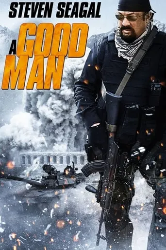 Фільм 'Хороша людина' постер