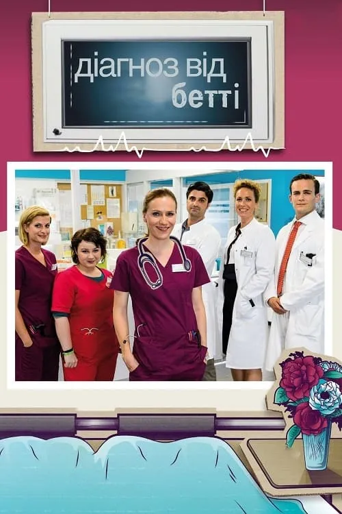 Серіал 'Діагноз від Бетті' постер