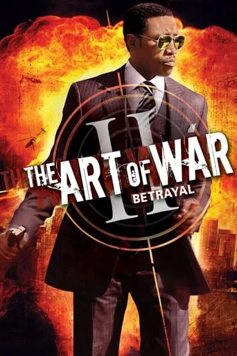 Фільм 'Мистецтво війни 2: Зрада' постер