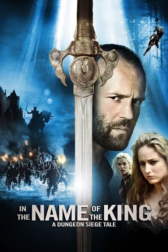 Фільм 'В ім'я короля: Історія облоги підземелля' постер