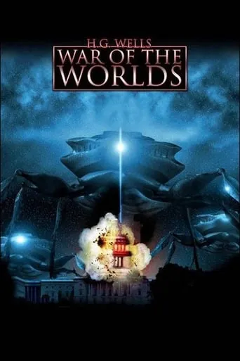 Фільм 'Війна світів' постер