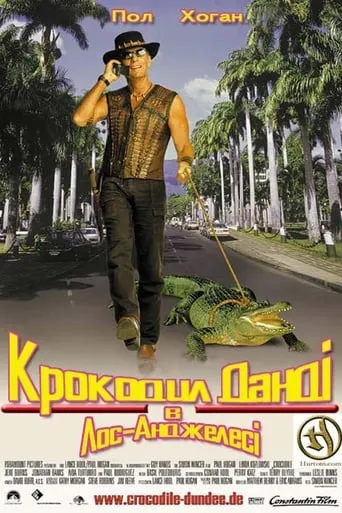 Фільм 'Крокодил Данді у Лос-Анджелесі' постер