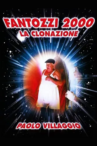 Фільм 'Фантоцці 2000 - Клонування' постер