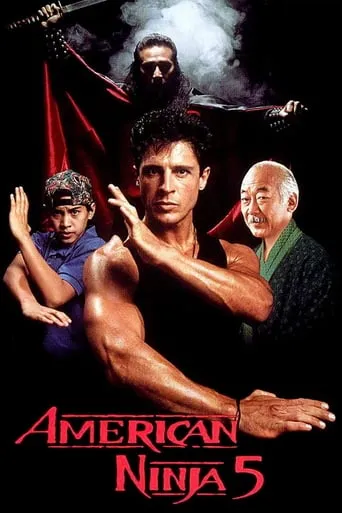 Фільм 'Американський ніндзя 5' постер