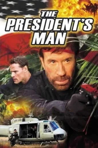 Фільм 'Людина президента' постер