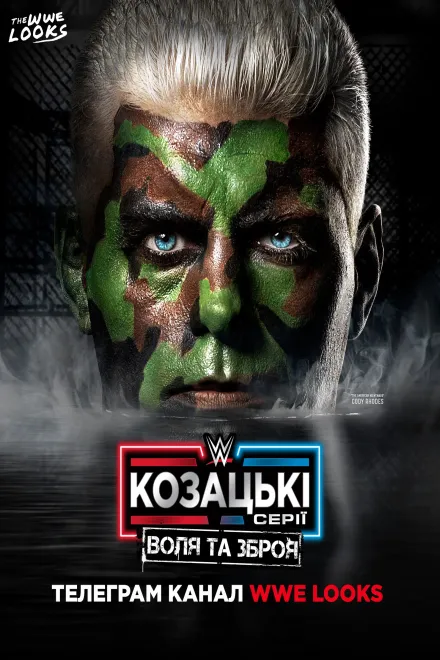 Фільм 'WWE Козацькі Серії : Воля та Зброя' постер