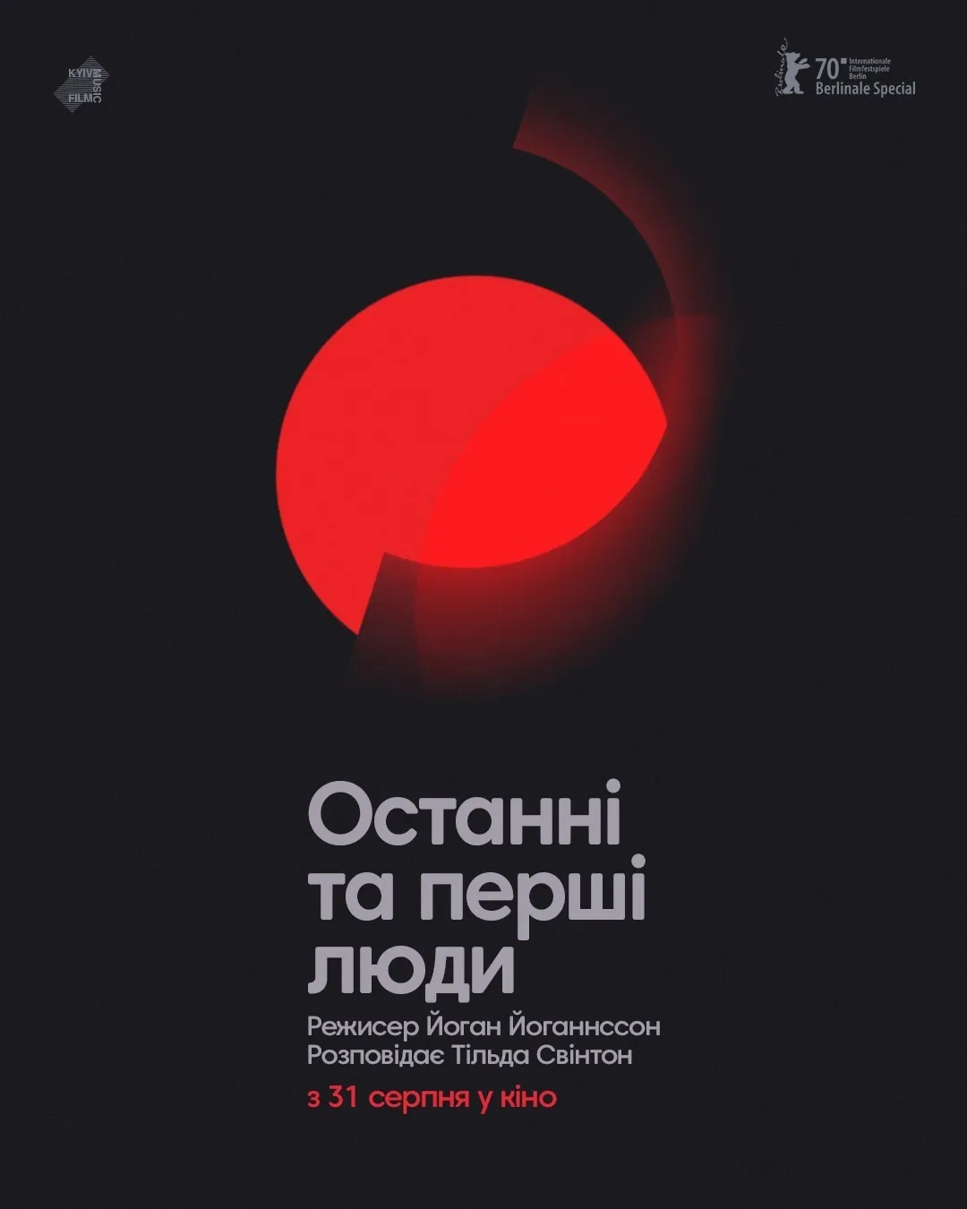 Фільм 'Останні та перші люди' постер