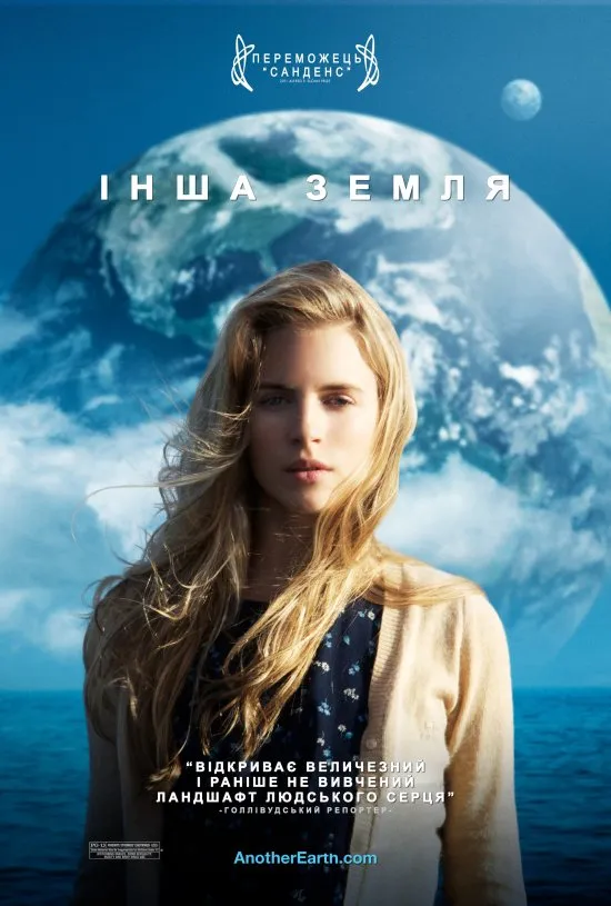 Фільм 'Інша Земля' постер