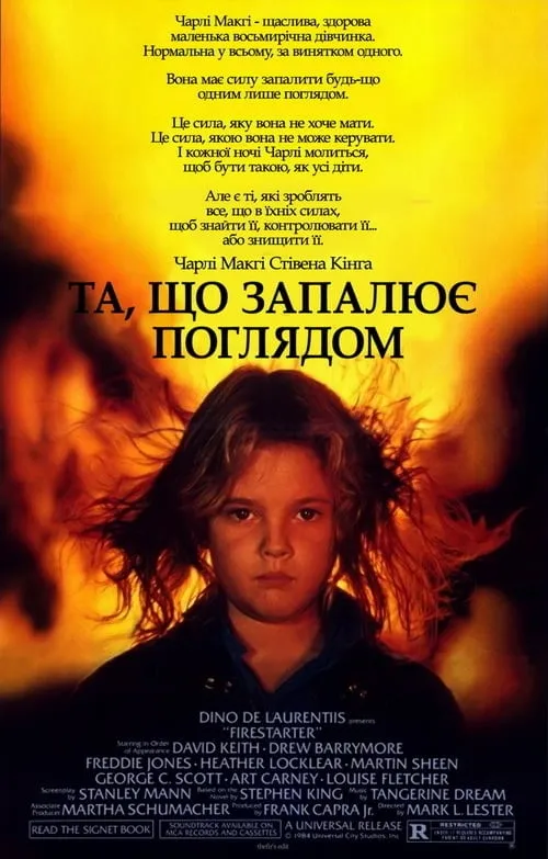 Серіал 'Та, що породжує вогонь' постер