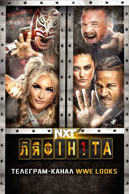 Фільм 'NXT Ля Фініта 2023' постер