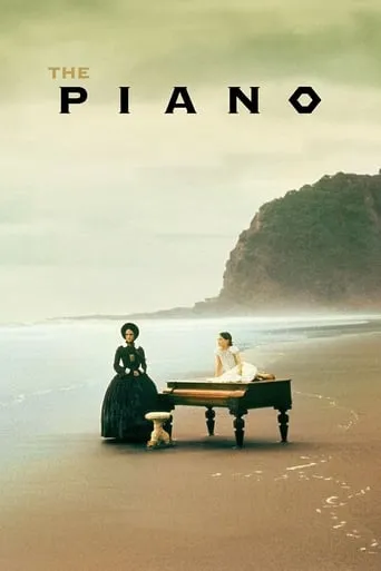 Фільм 'Піаніно' постер