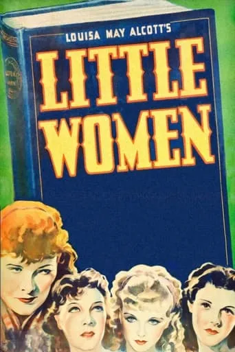 Фільм 'Маленькі жінки' постер