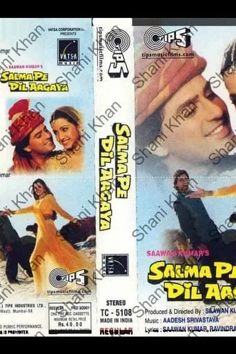 Фільм 'Сальма і Салім' постер
